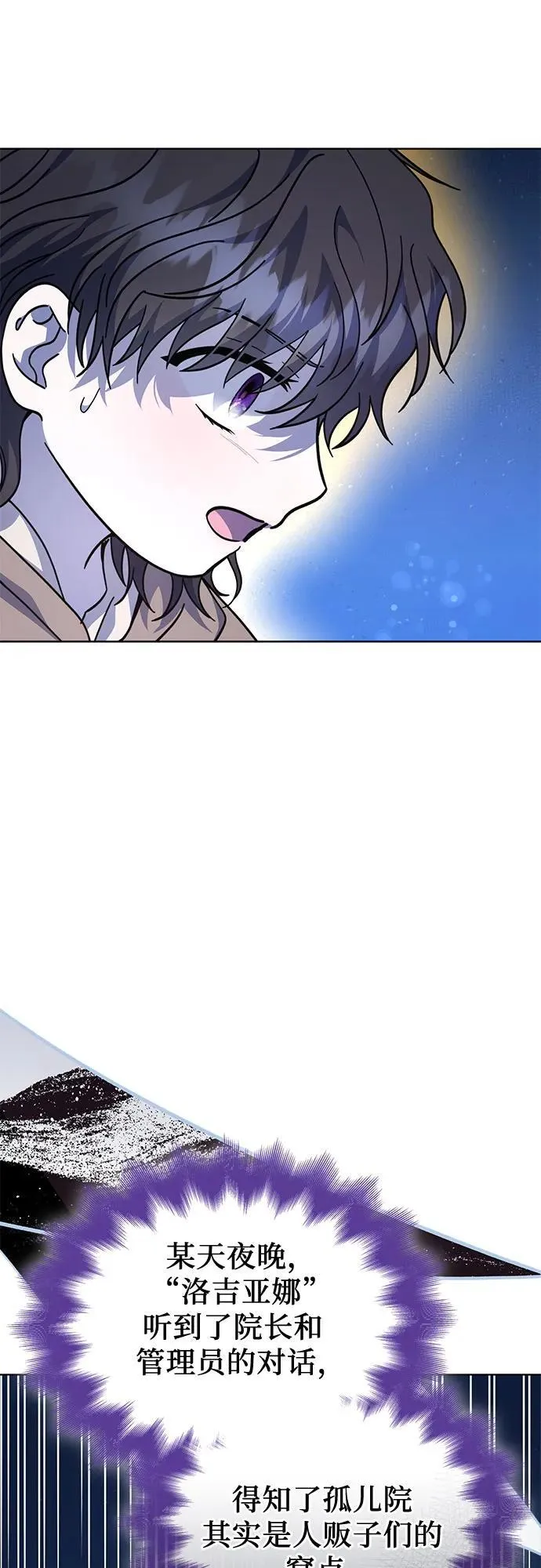 第71话 第38页
