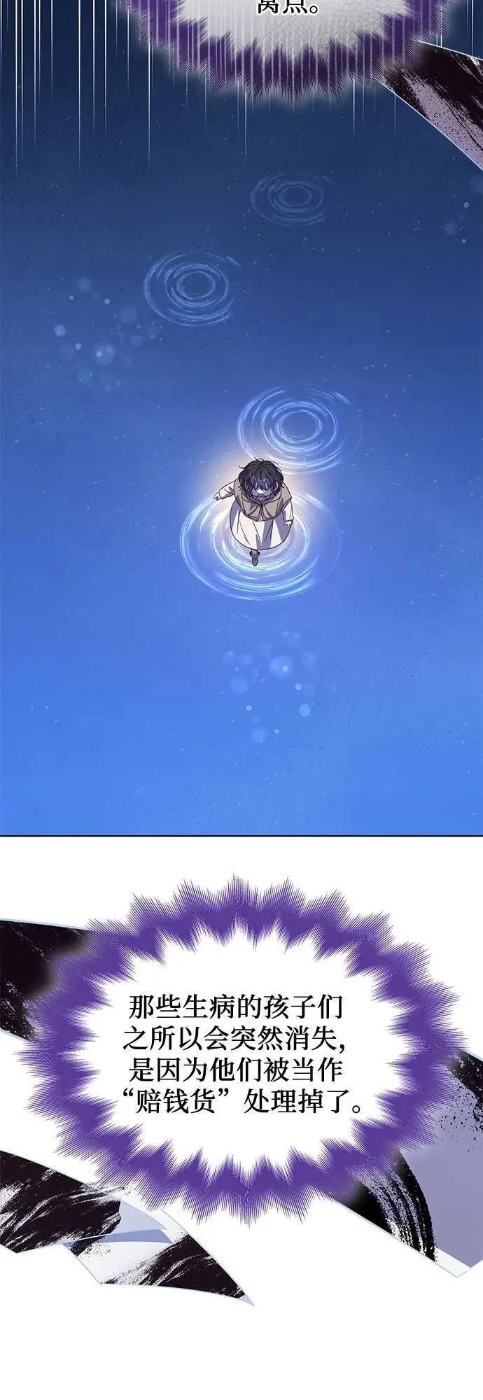 第71话 第39页