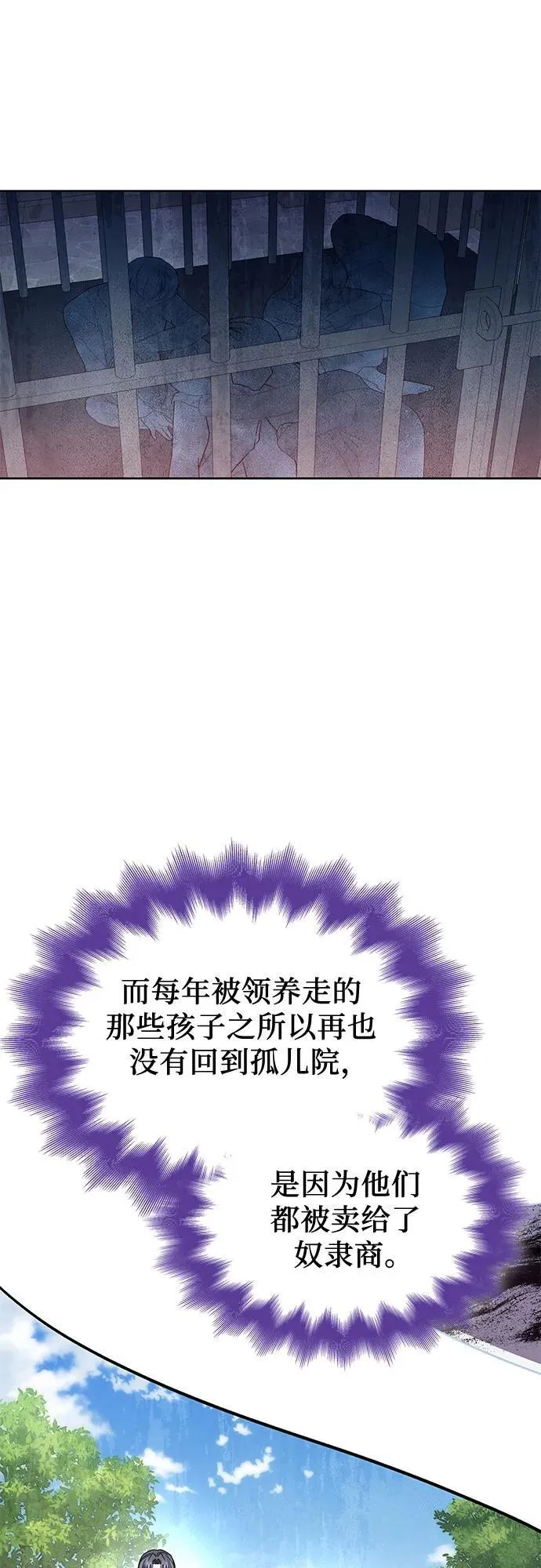 第71话 第41页