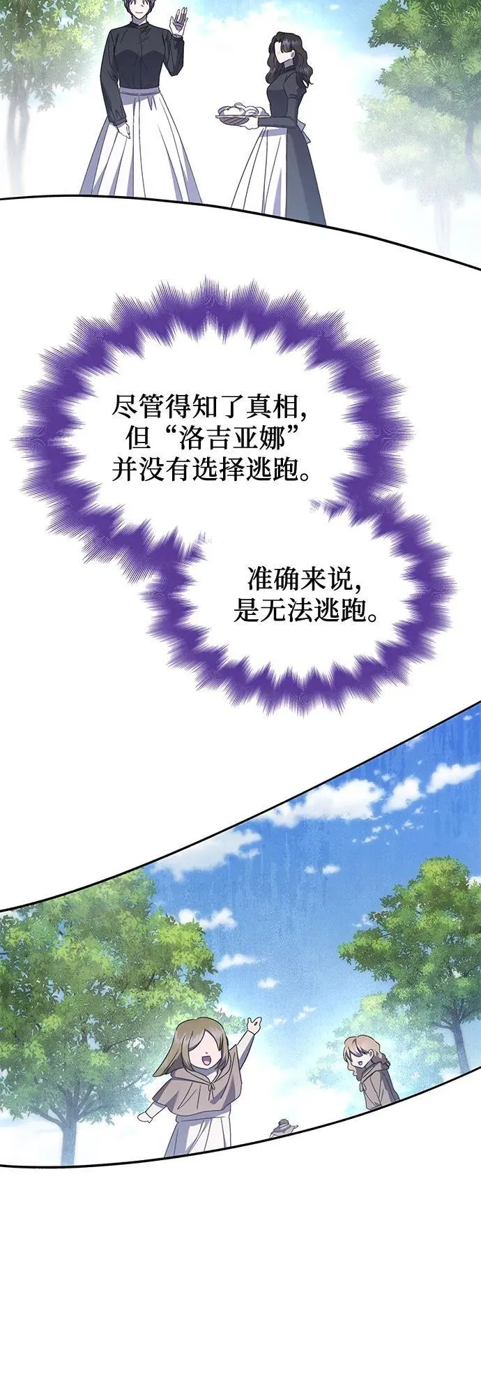 第71话 第42页