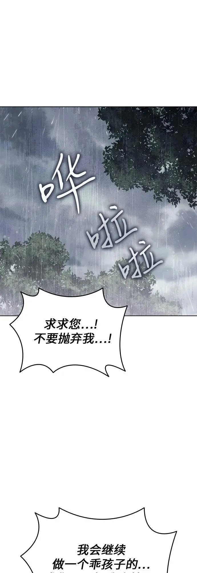 第71话 第45页