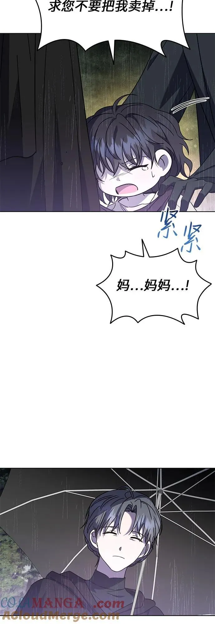 第71话 第46页