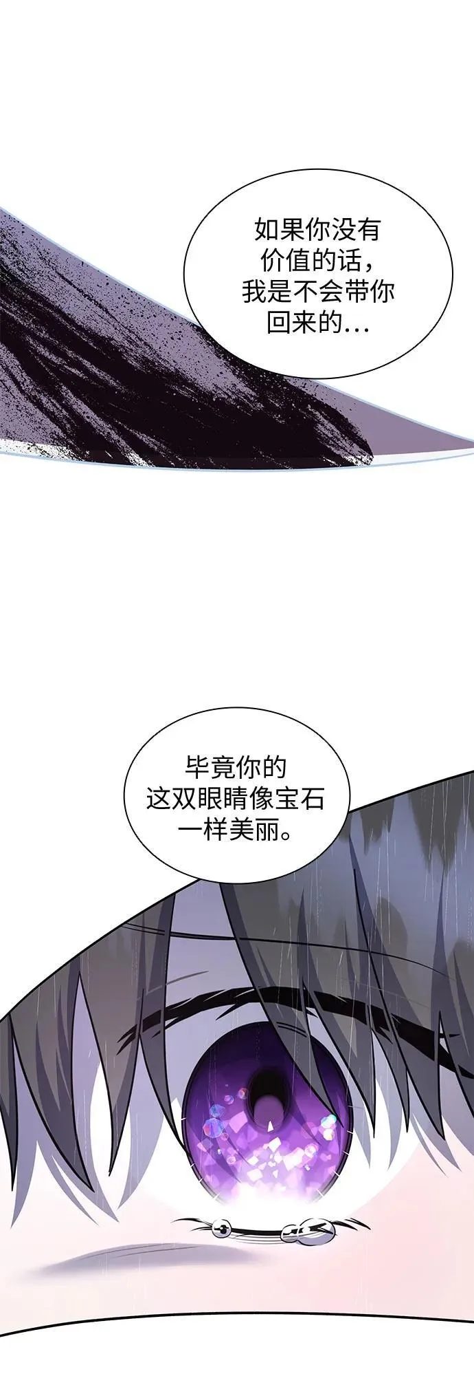第71话 第48页