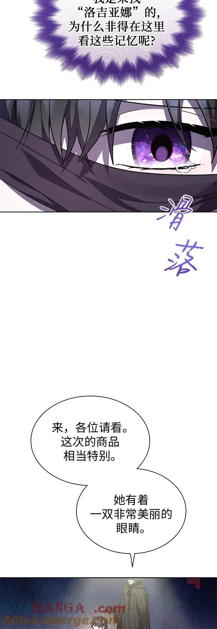 第71话 第52页