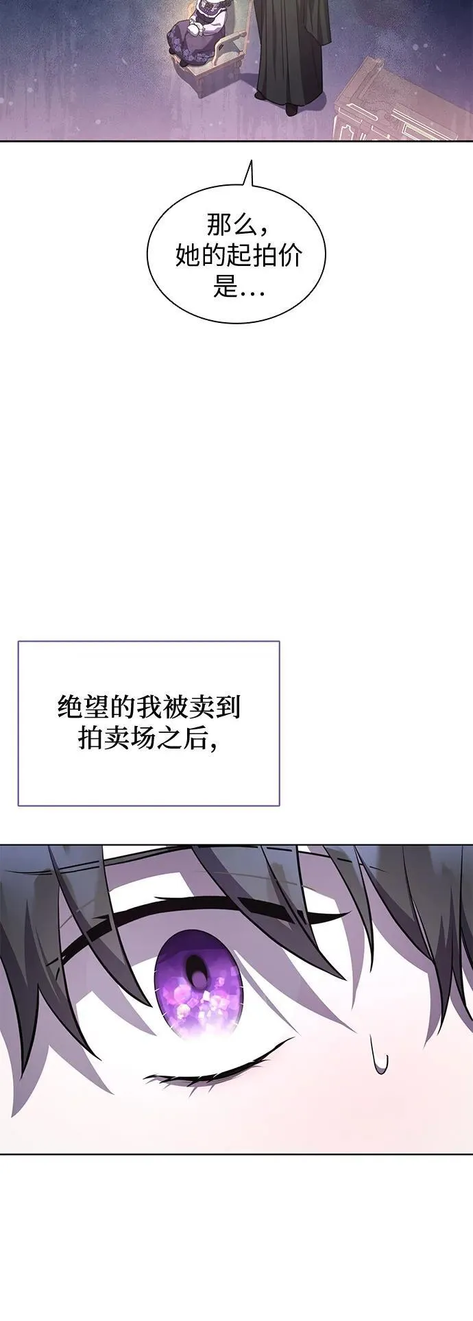 第71话 第53页