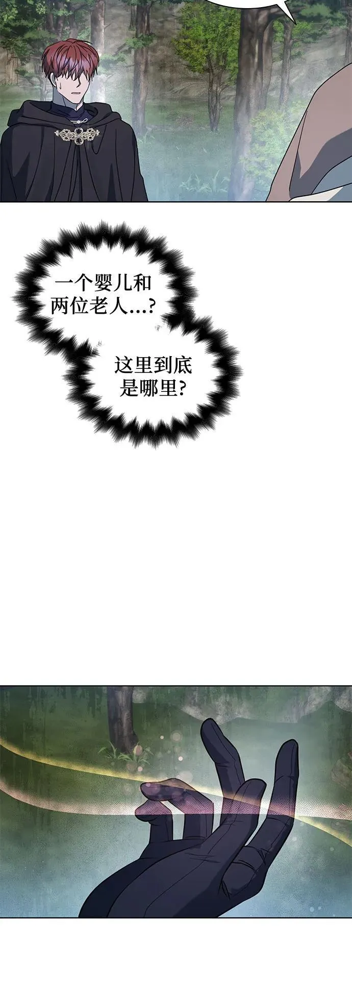 第71话 第57页