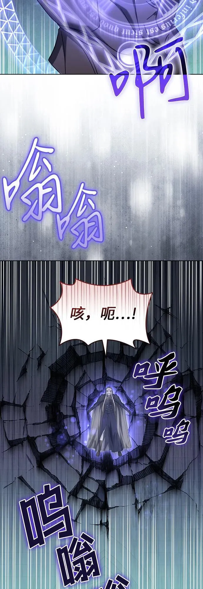 第71话 第66页