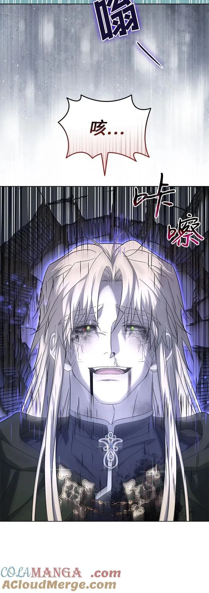 第71话 第67页