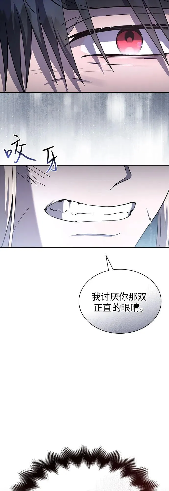 第71话 第69页