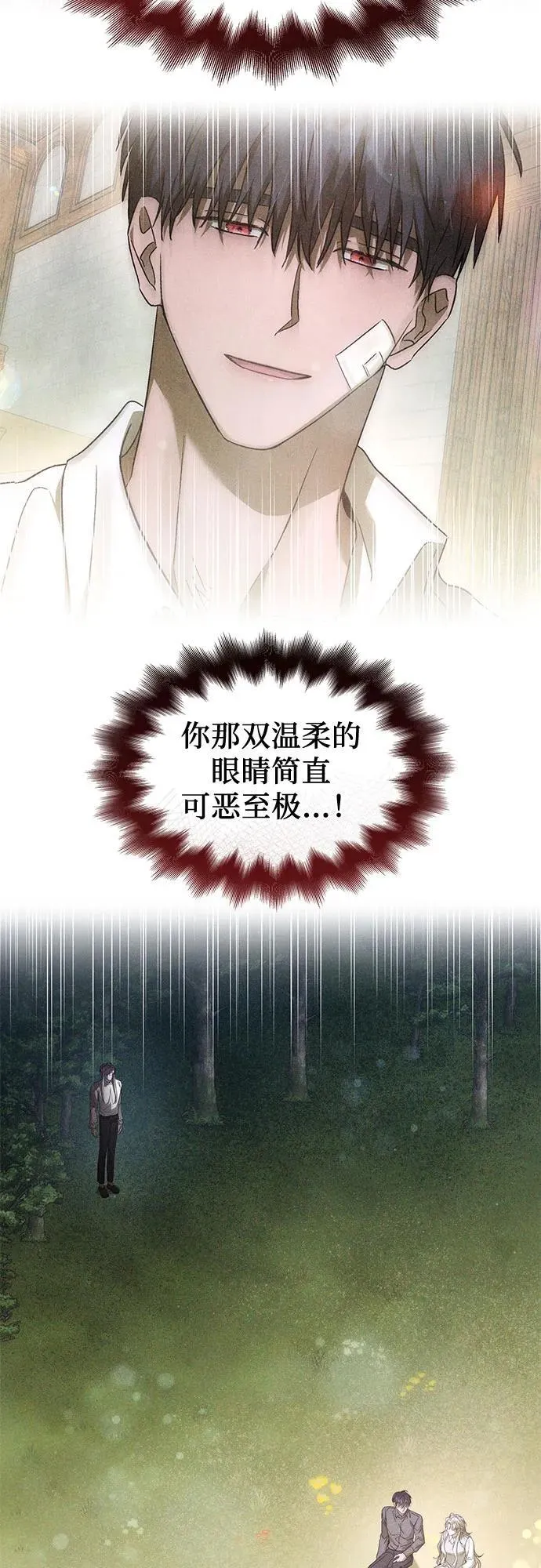 第71话 第71页