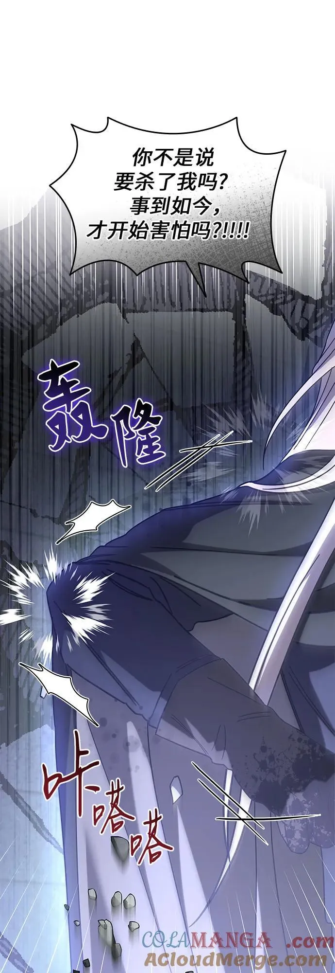 第71话 第73页