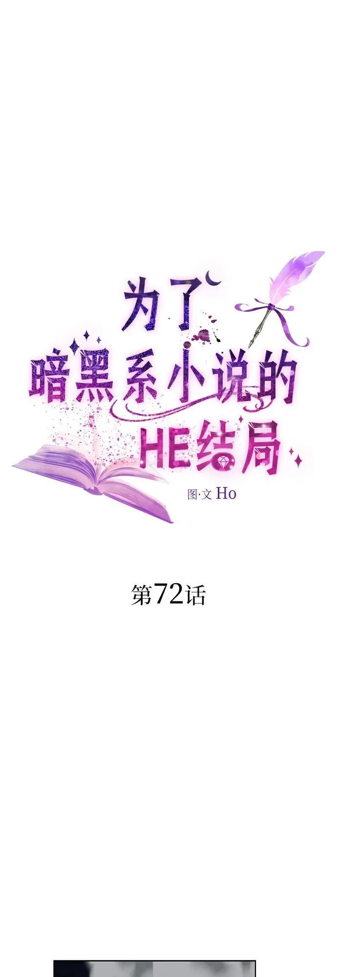 第72话 第2页