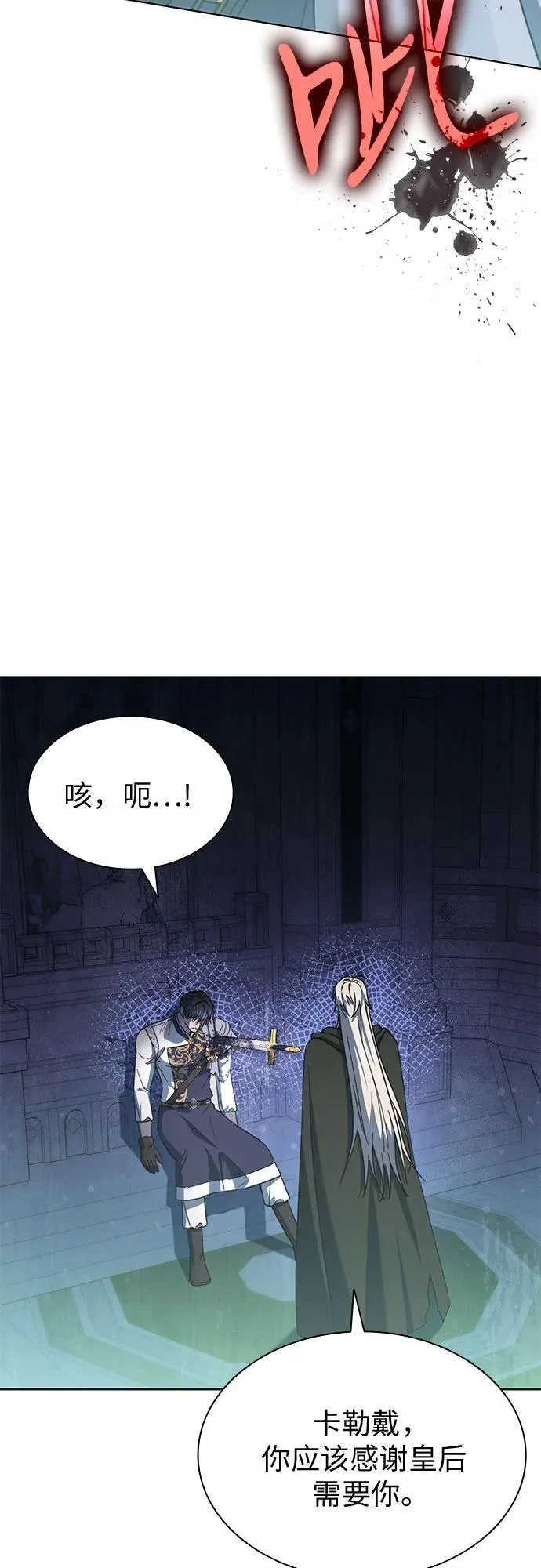 第72话 第11页