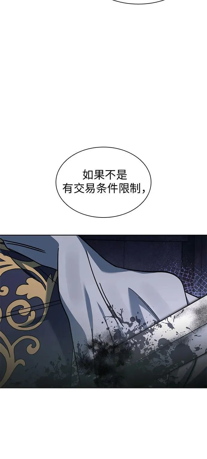 第72话 第12页