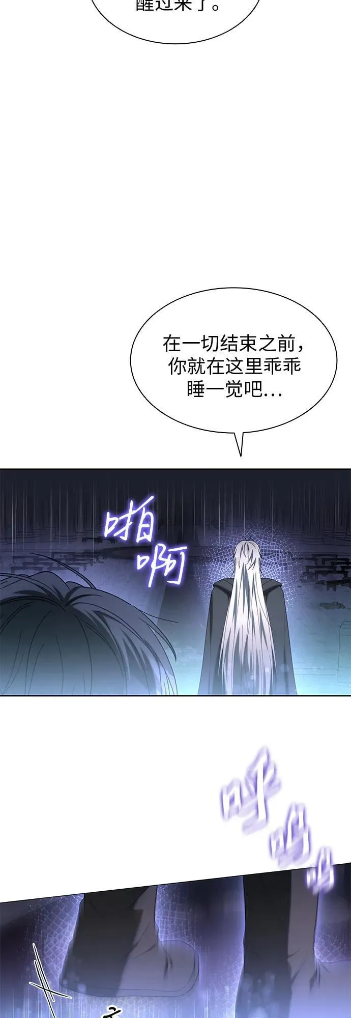 第72话 第14页
