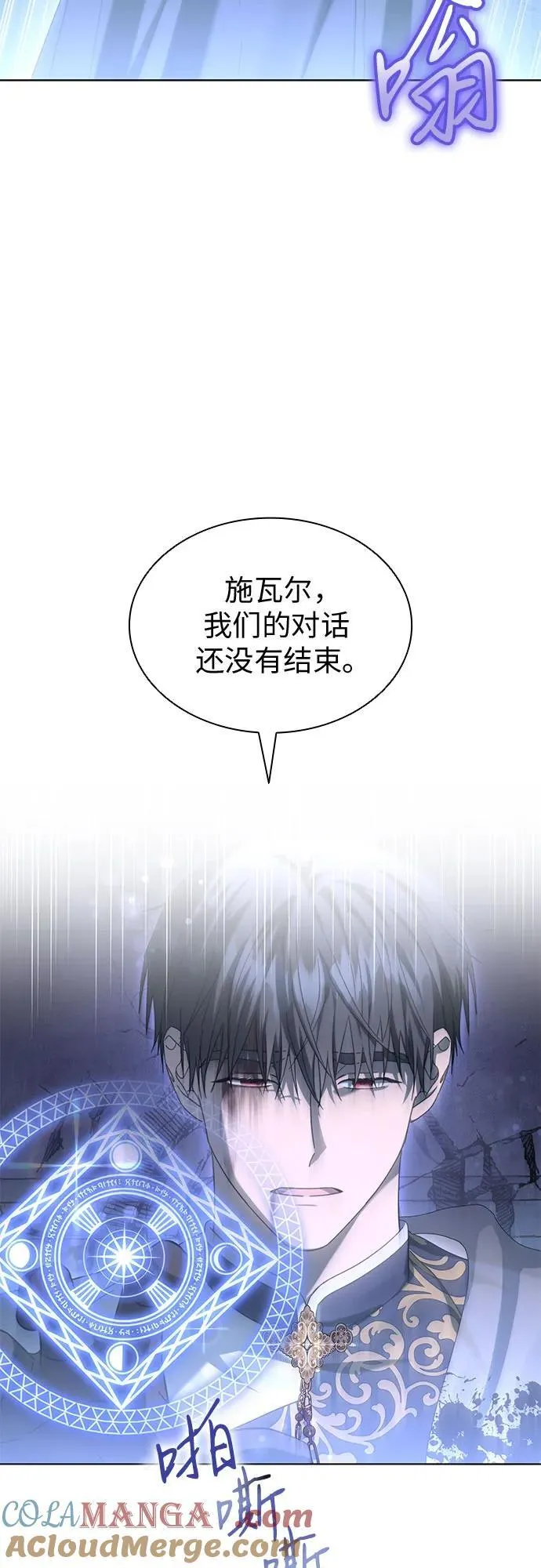 第72话 第16页