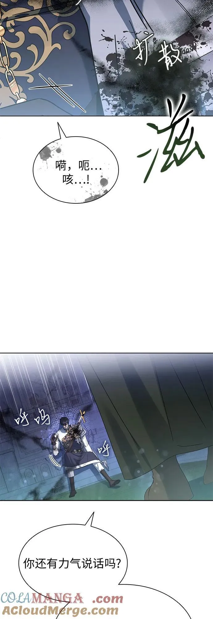 第72话 第19页