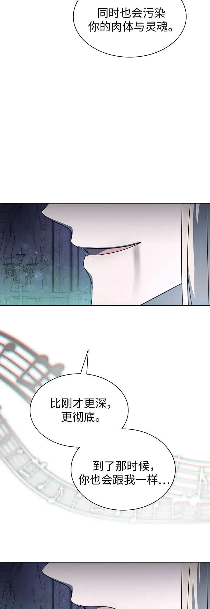 第72话 第21页