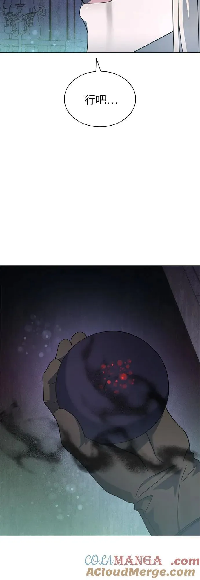 第72话 第22页