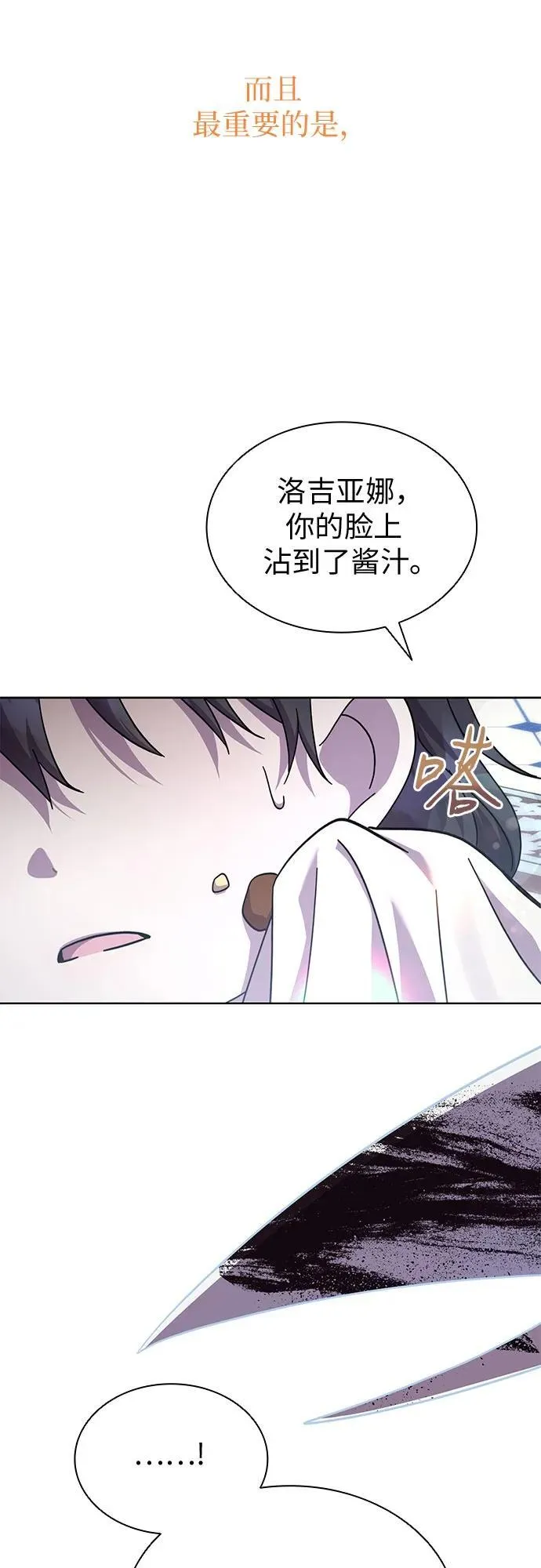 第72话 第29页