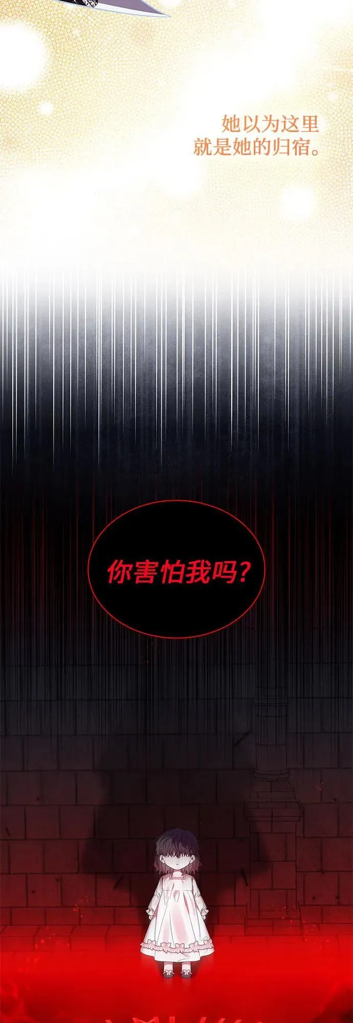 第72话 第32页