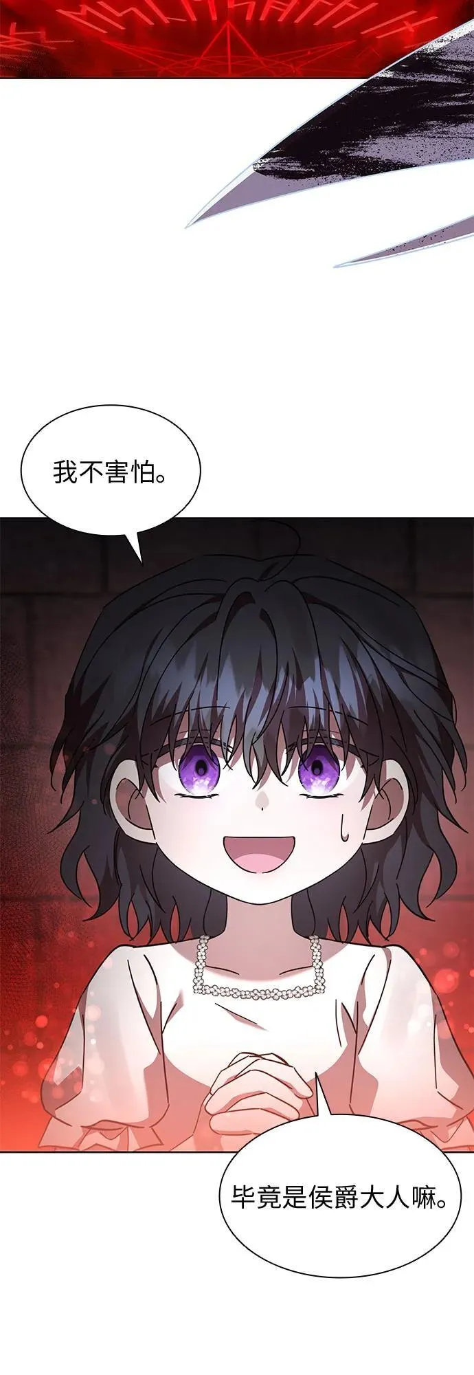 第72话 第33页
