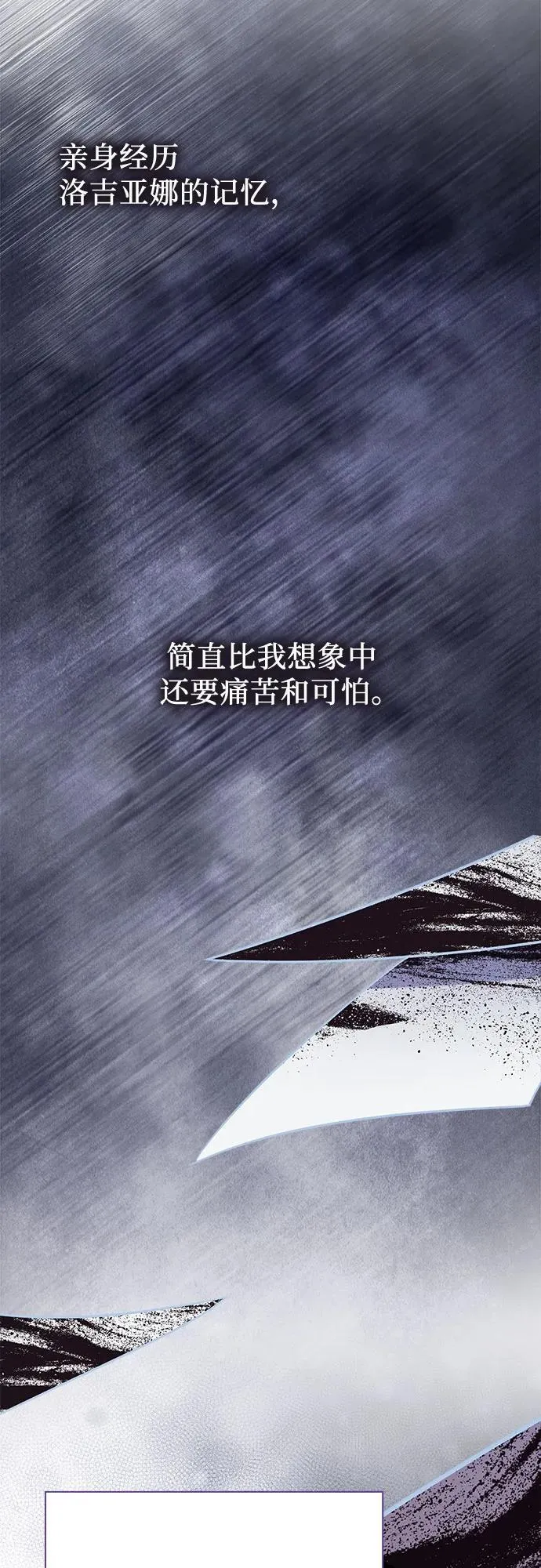 第72话 第36页