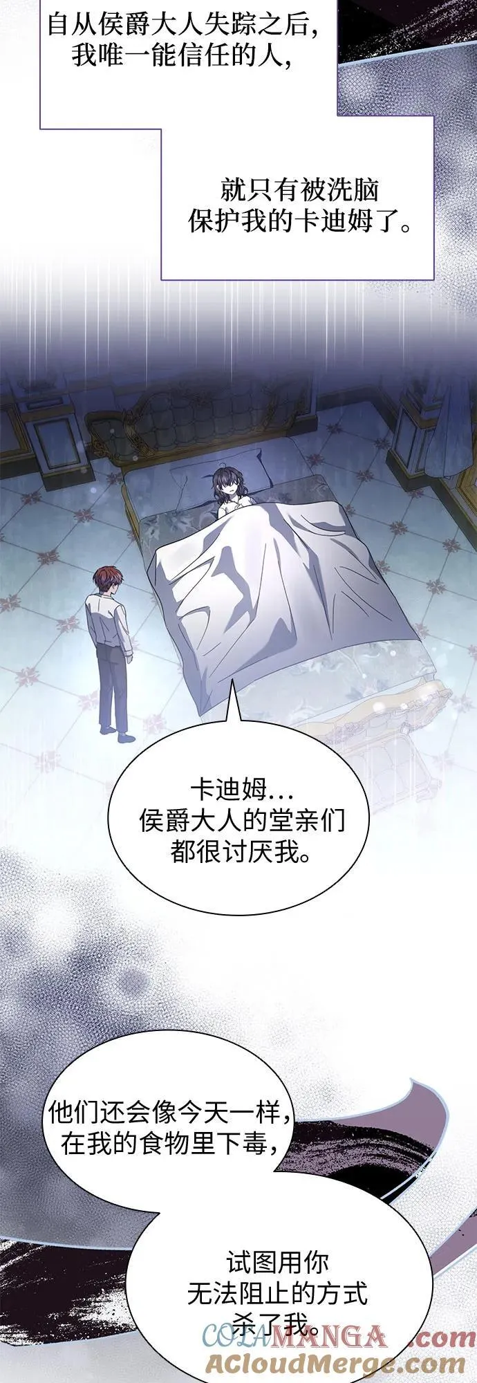第72话 第37页