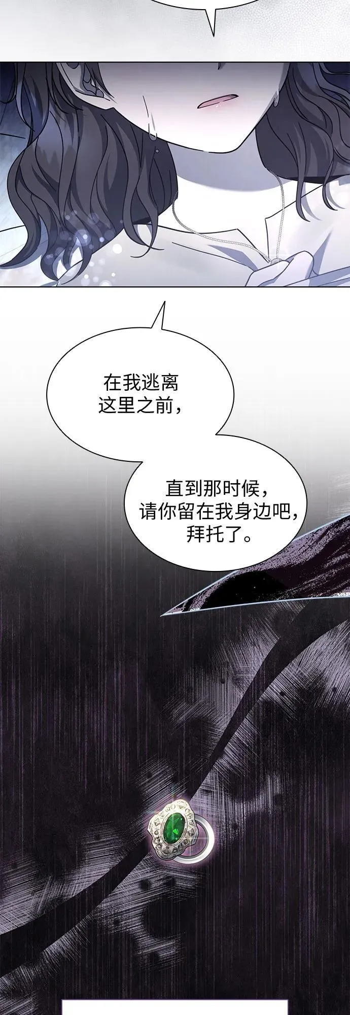 第72话 第38页