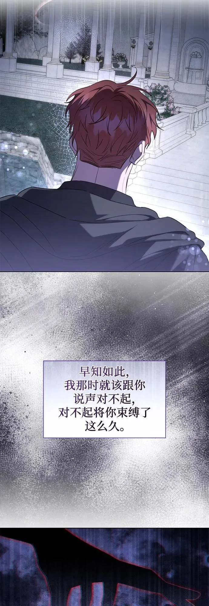 第72话 第53页