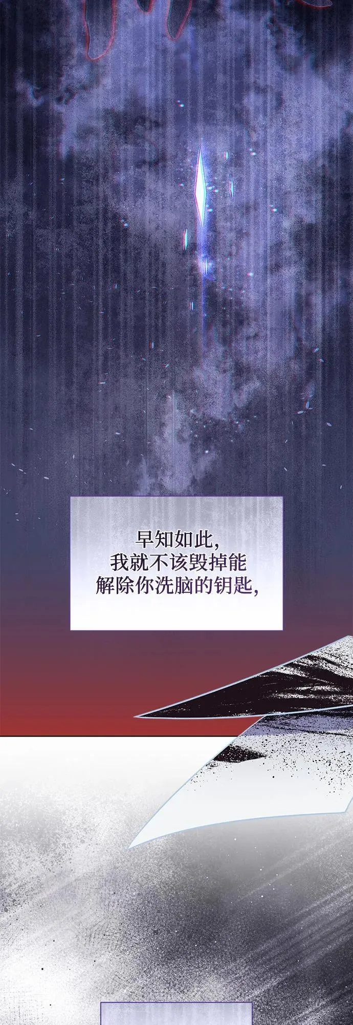 第72话 第54页