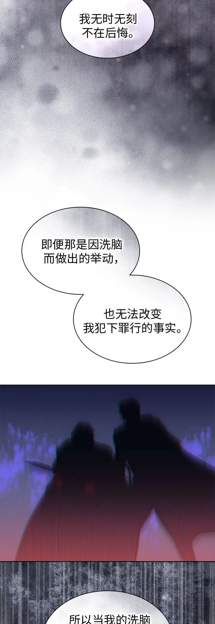 第72话 第63页