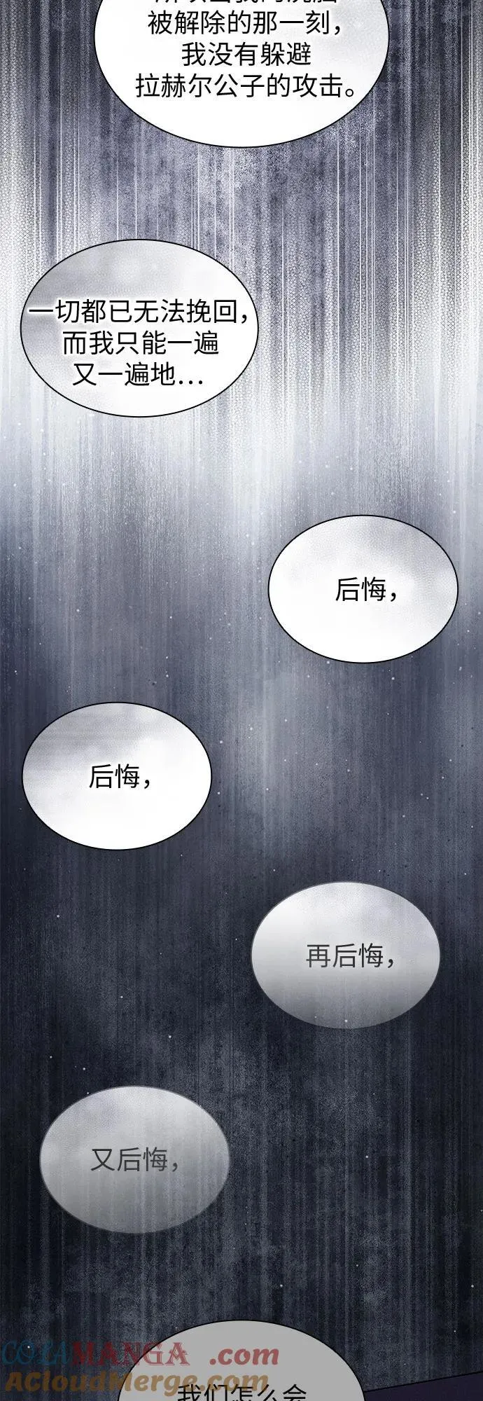 第72话 第64页