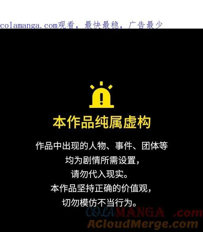 第73话 第1页