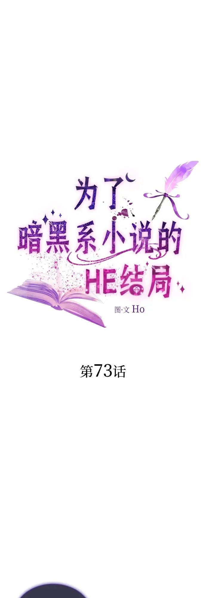 第73话 第2页