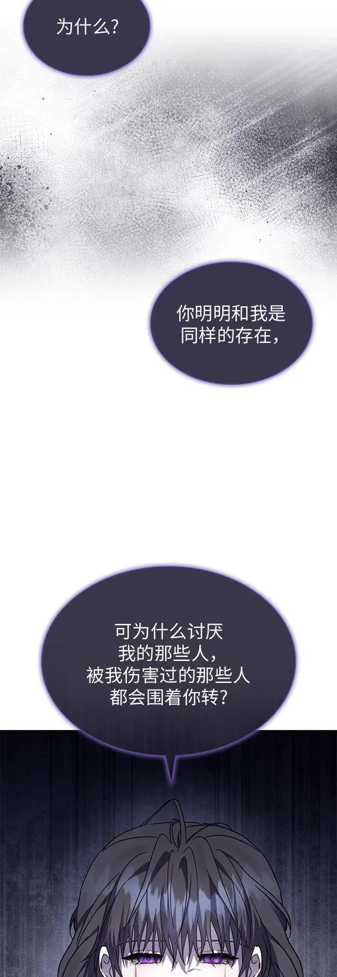 第73话 第3页