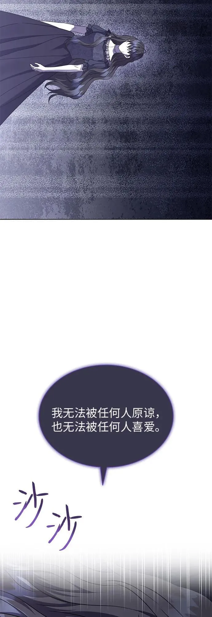 第73话 第6页