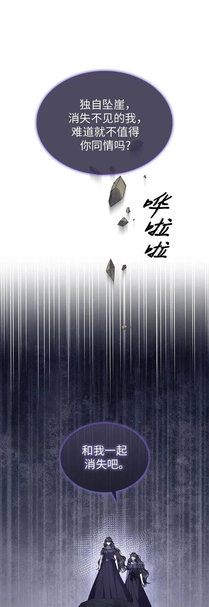 第73话 第8页