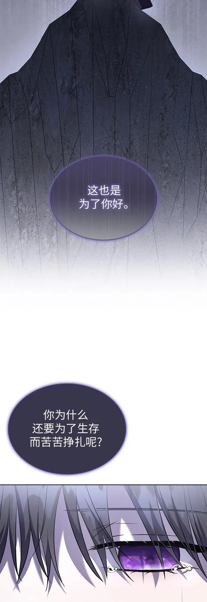 第73话 第9页