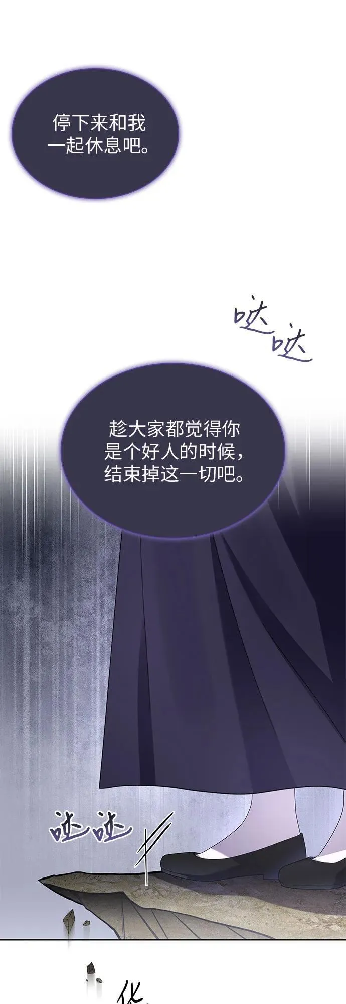 第73话 第11页