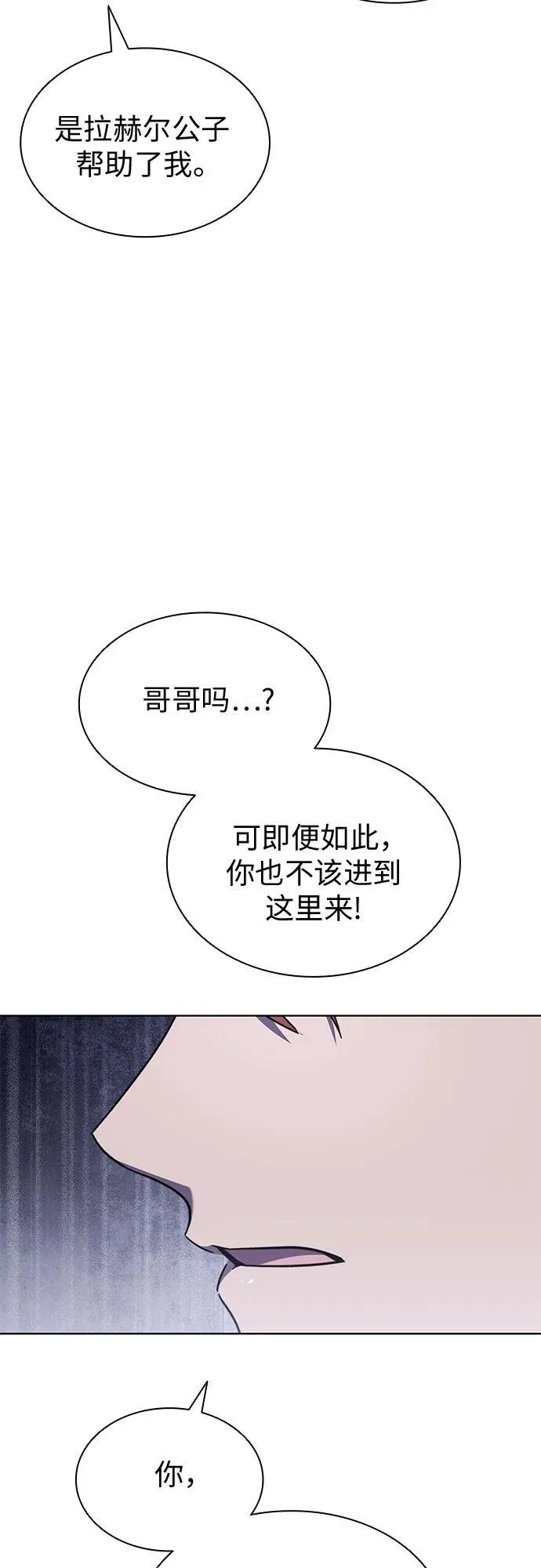 第73话 第17页