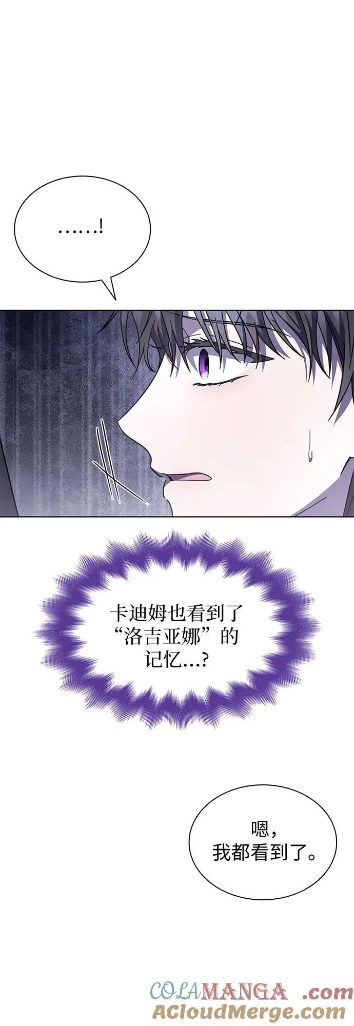 第73话 第19页