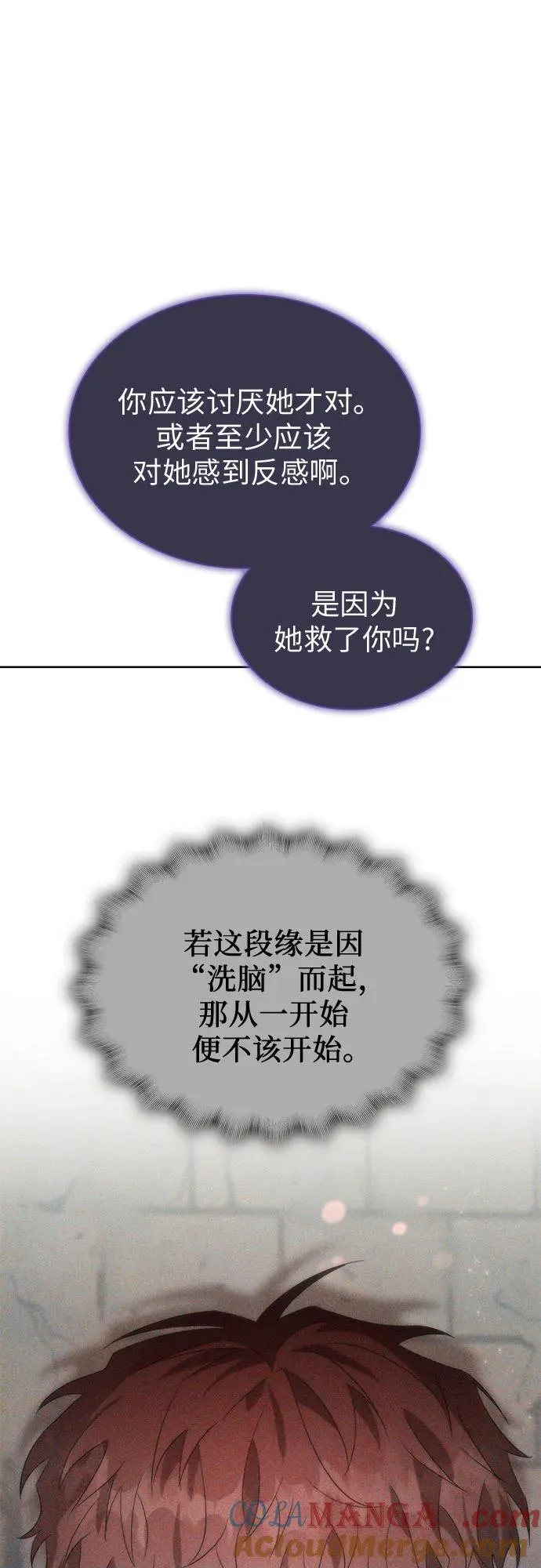 第73话 第22页
