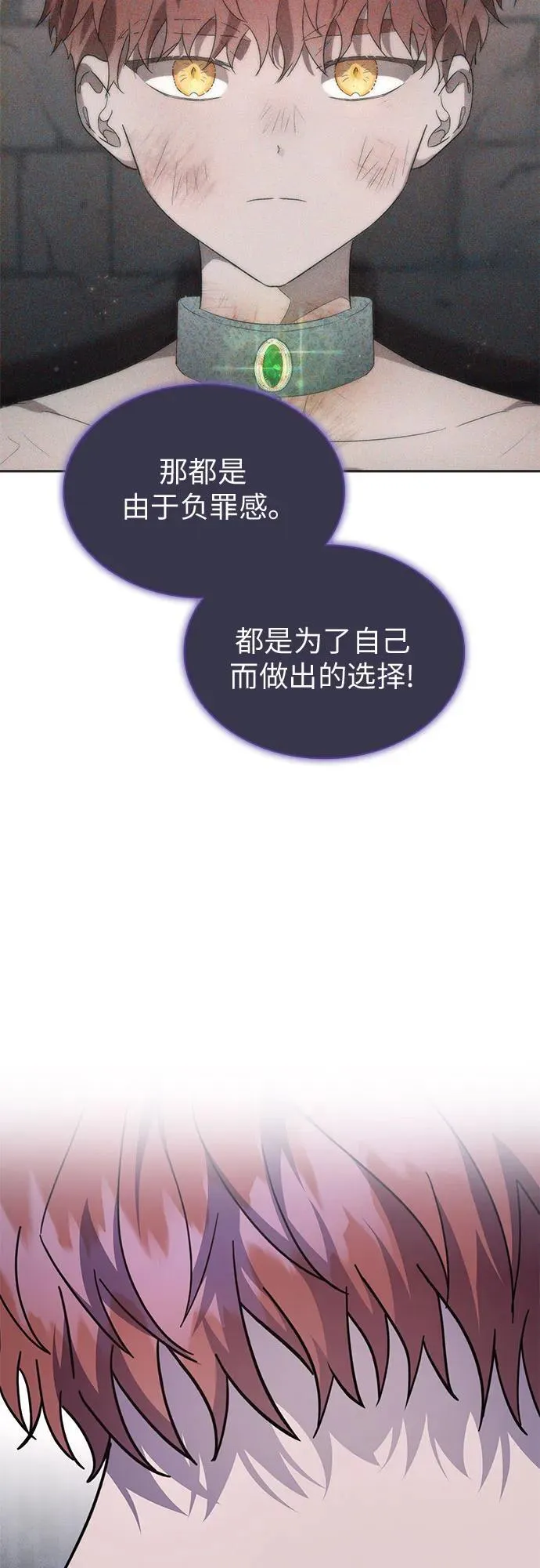 第73话 第23页
