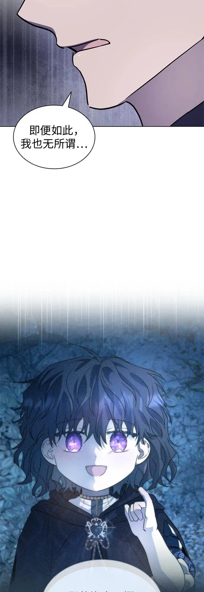 第73话 第24页