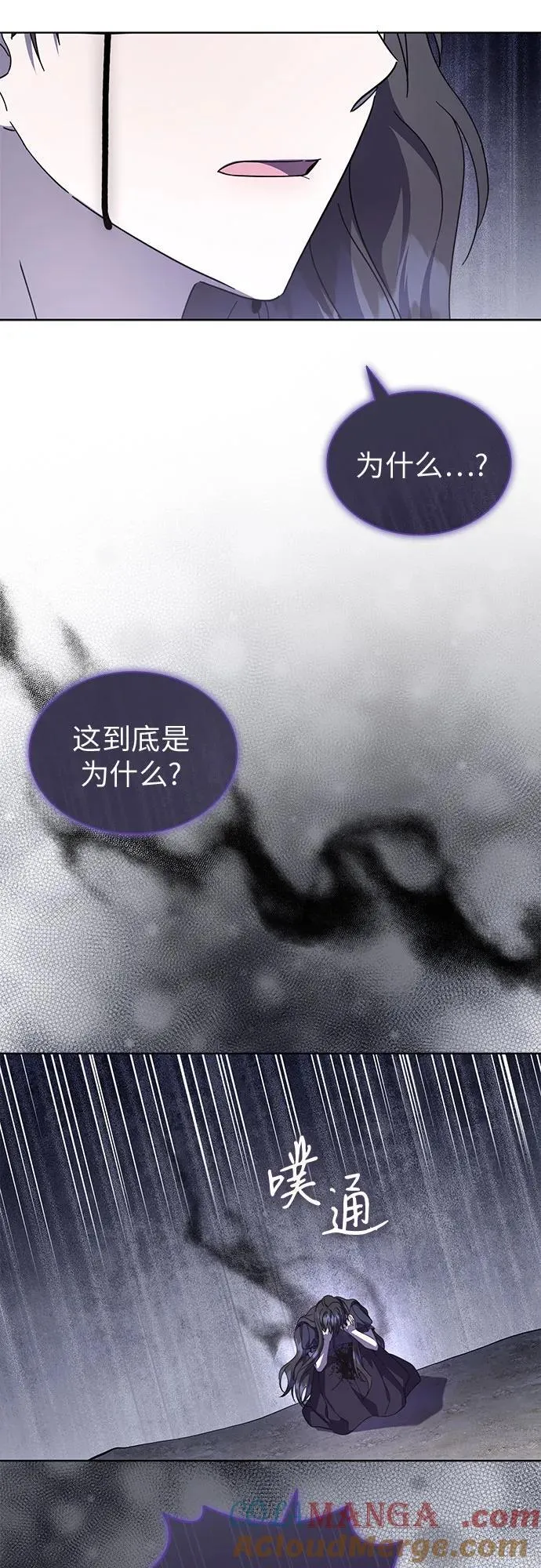 第73话 第28页