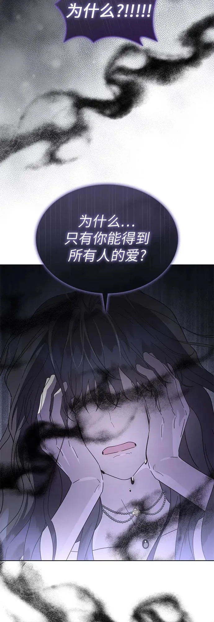 第73话 第29页