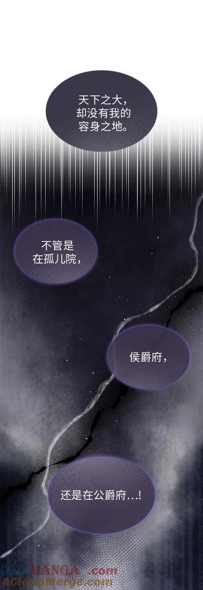 第73话 第31页