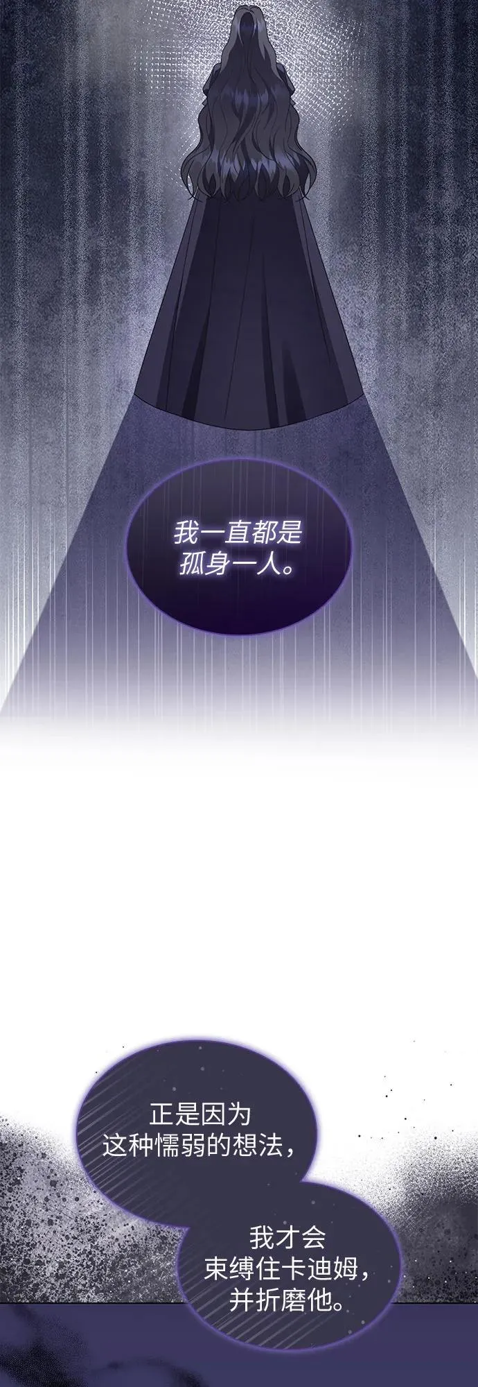 第73话 第32页