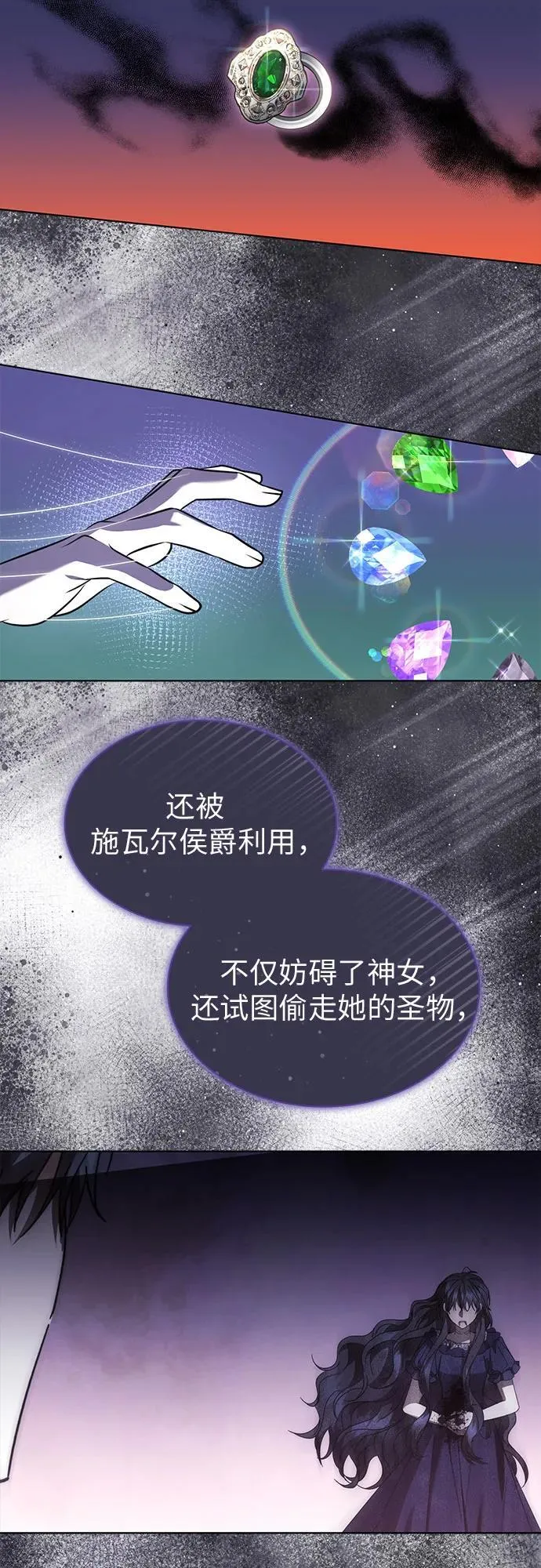 第73话 第33页